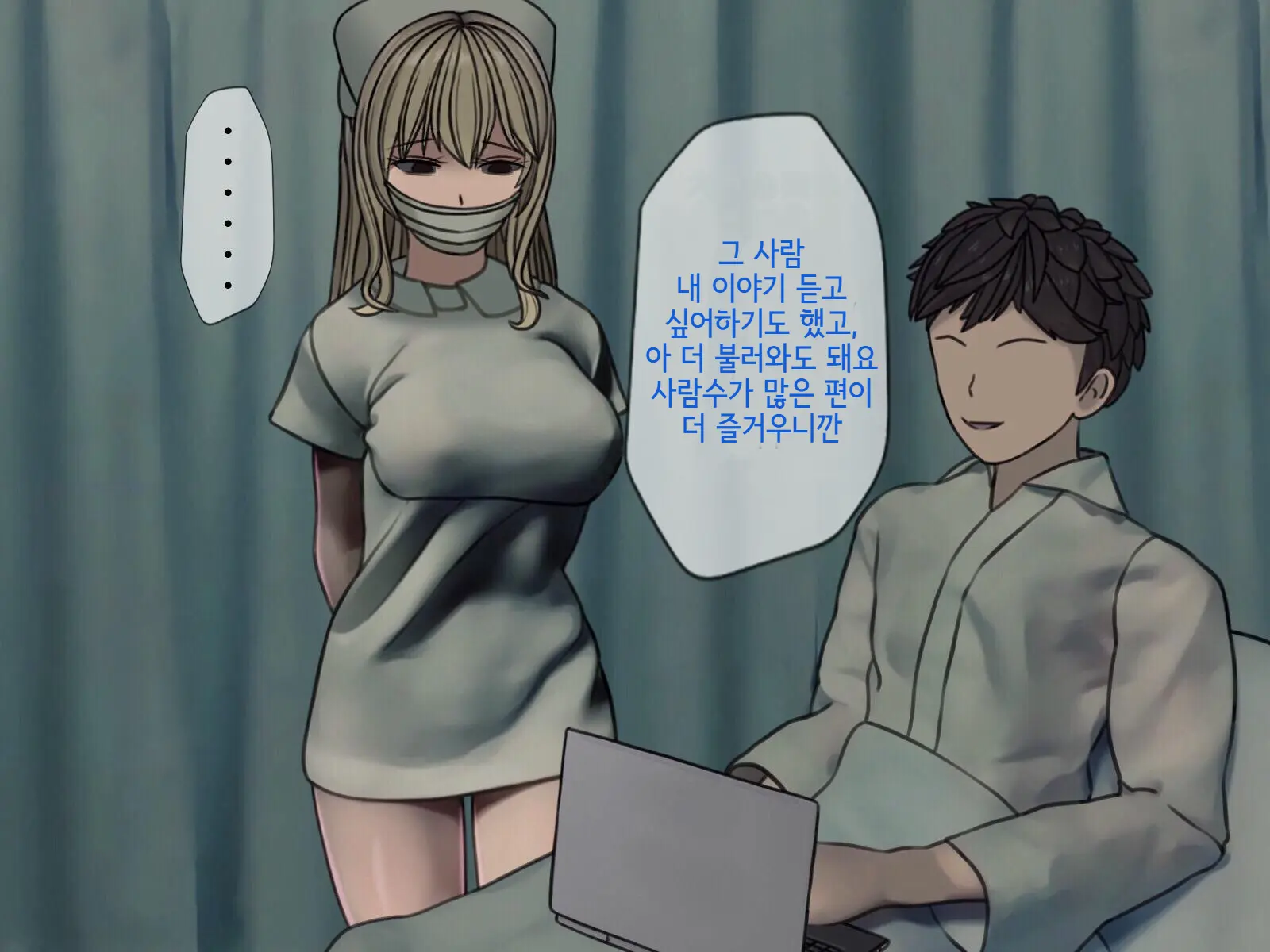 Sakusei Byoutou (3) ~Seikaku Saiaku No Nurse Shika Inai Byouin De Shasei Kanri Seikatsu~ | 착정병원3~ 성격 나쁜 간호사들밖에 없는 병원에서 사정관리생활~